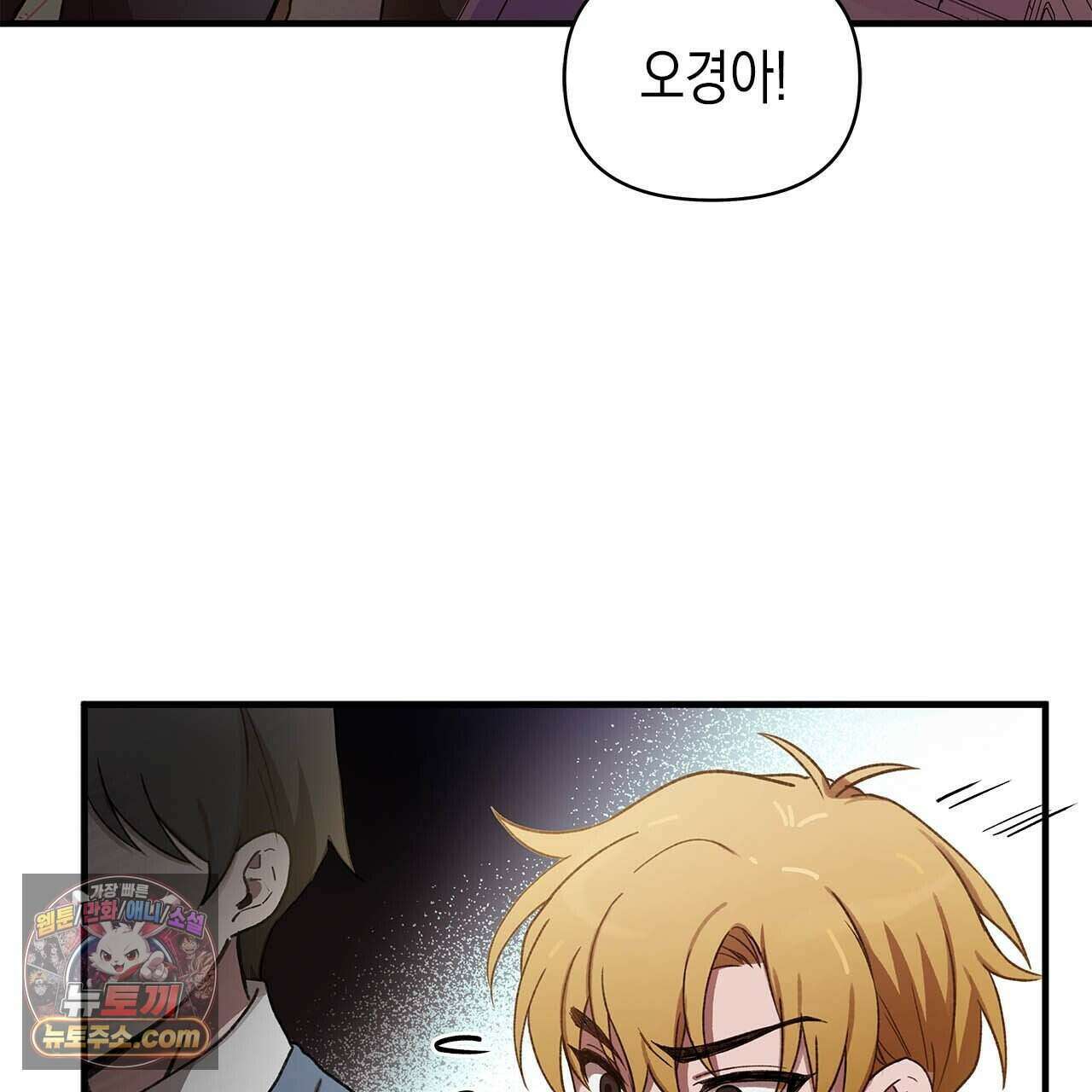 우리는 피터팬을 부른다 48화 4
