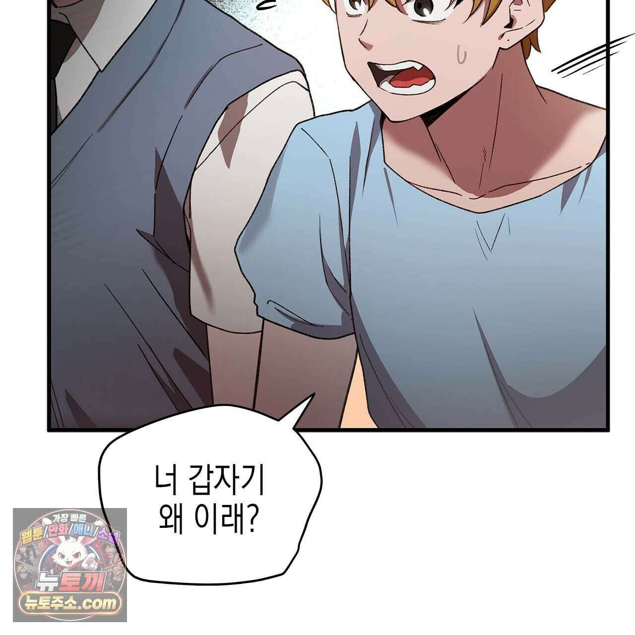 우리는 피터팬을 부른다 48화 5