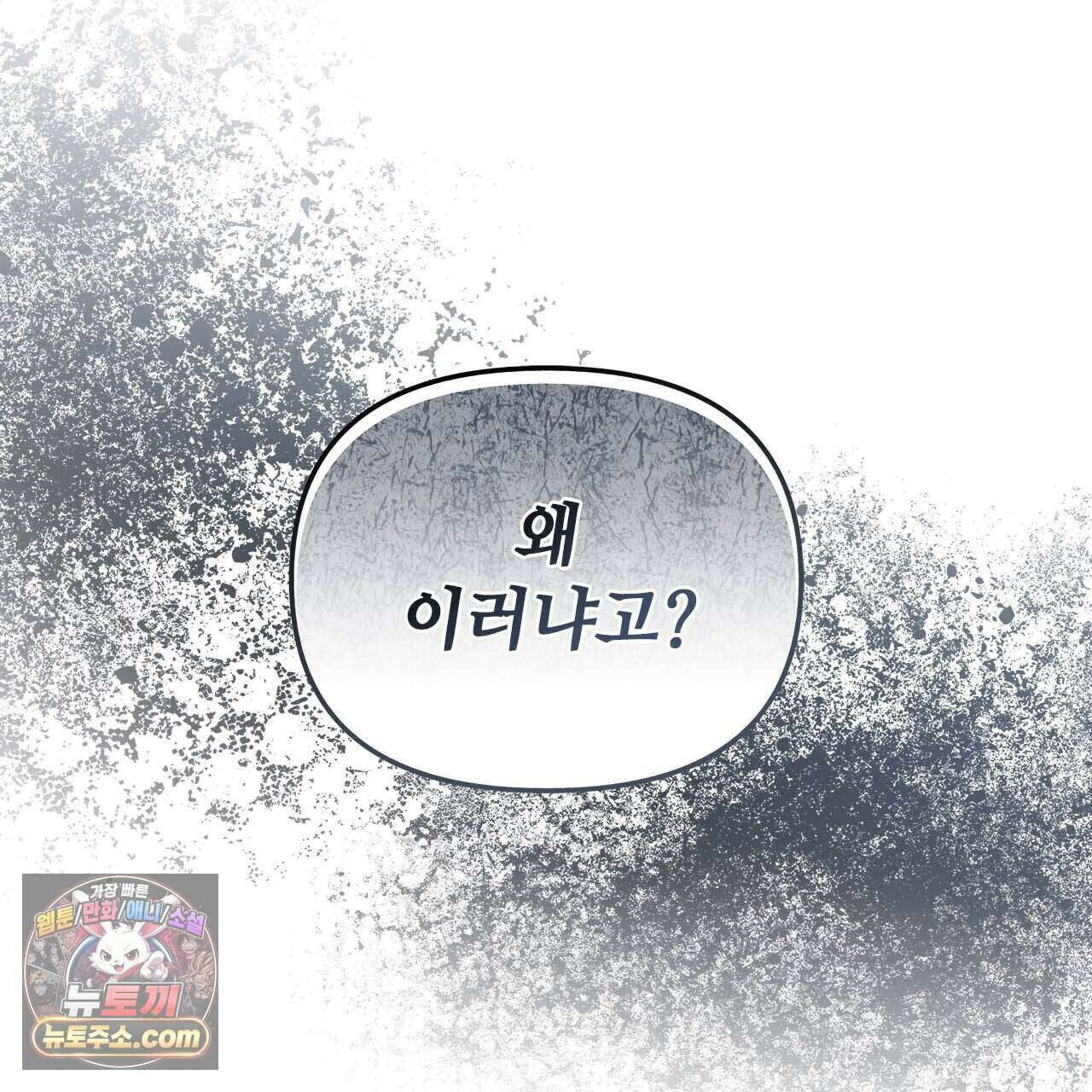 우리는 피터팬을 부른다 48화 7