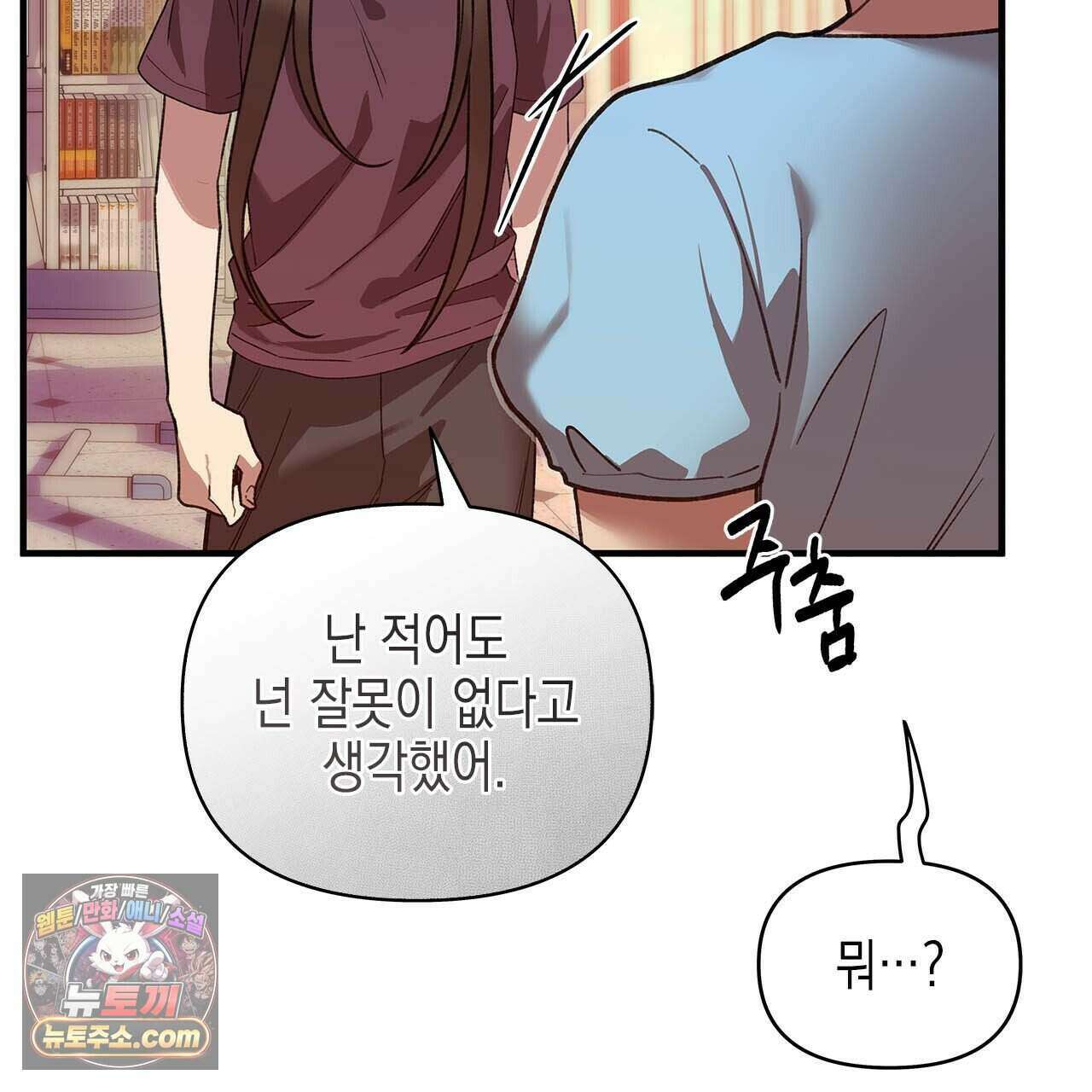우리는 피터팬을 부른다 48화 10