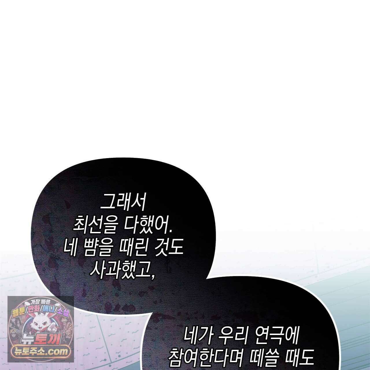 우리는 피터팬을 부른다 48화 11