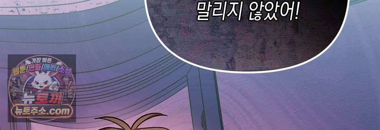 우리는 피터팬을 부른다 48화 12