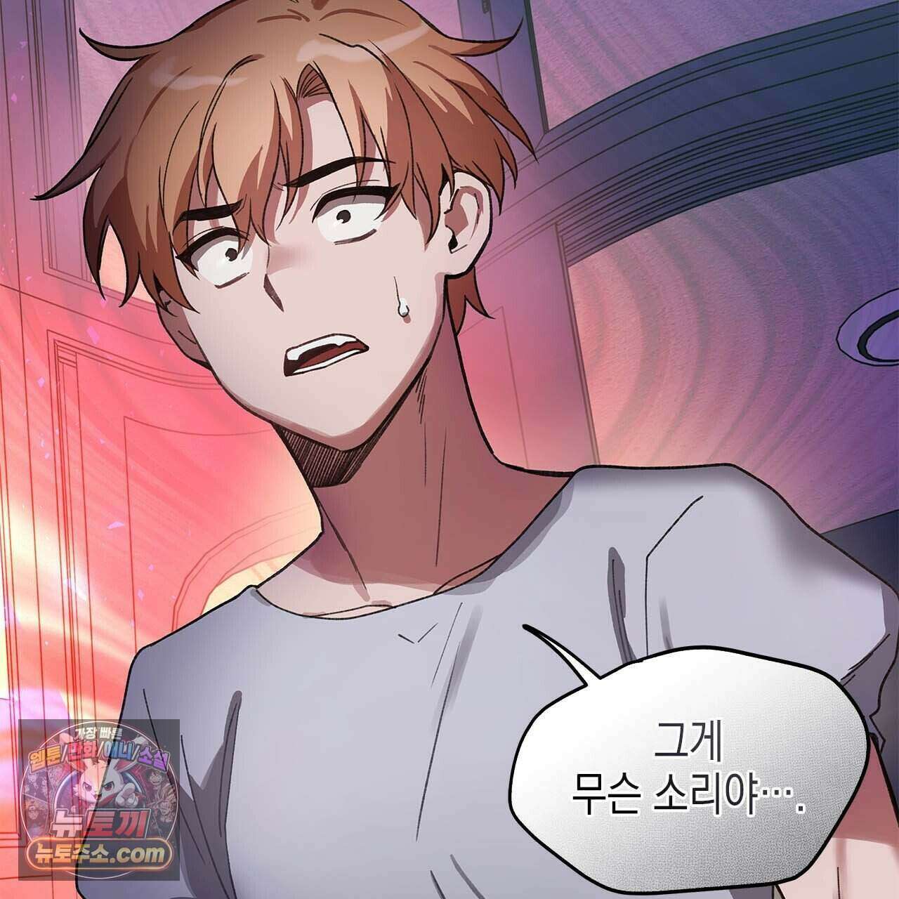 우리는 피터팬을 부른다 48화 13