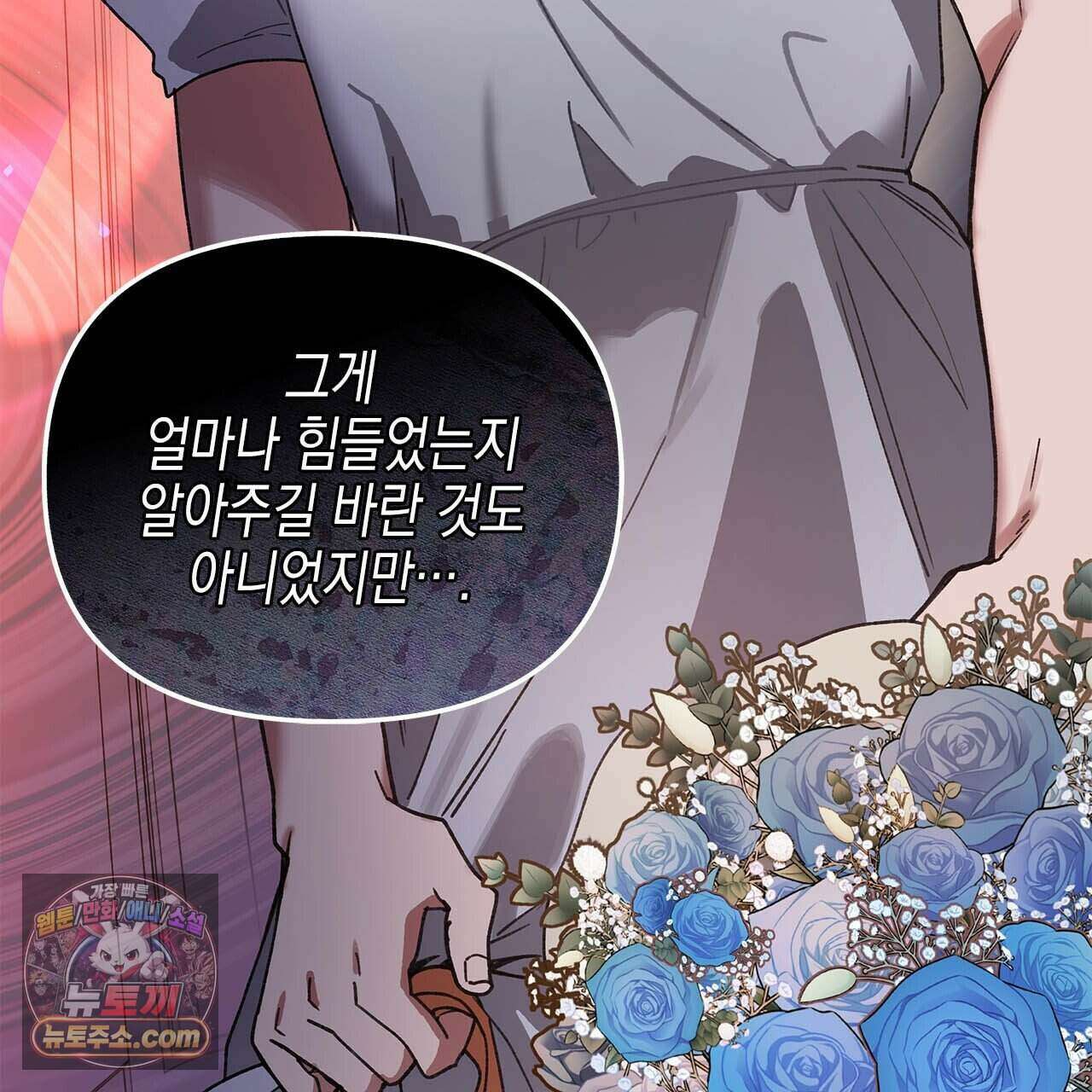 우리는 피터팬을 부른다 48화 14
