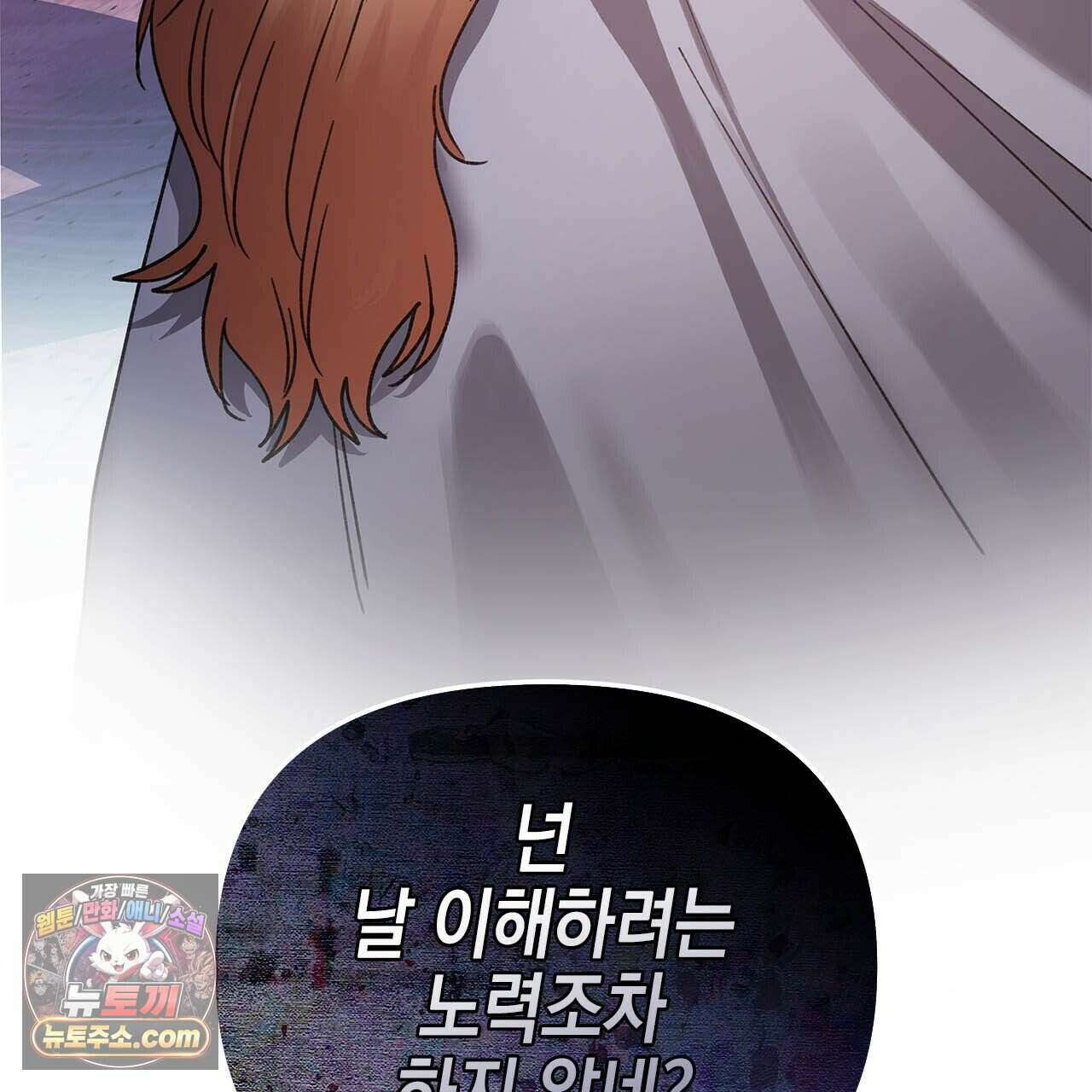 우리는 피터팬을 부른다 48화 16
