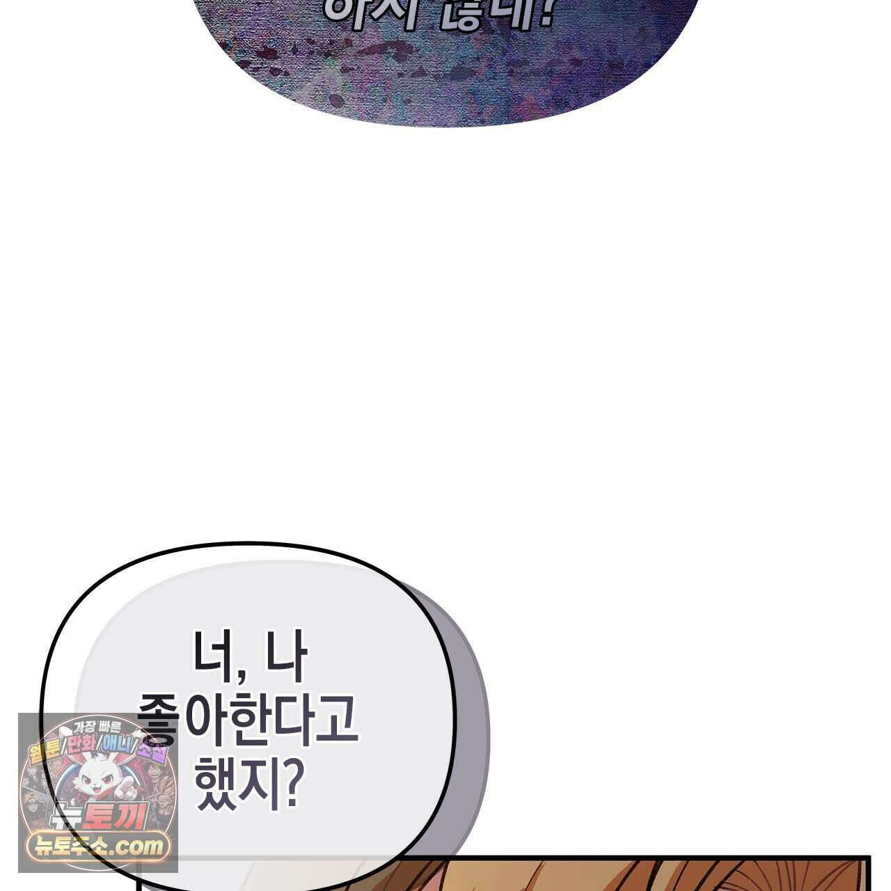 우리는 피터팬을 부른다 48화 17