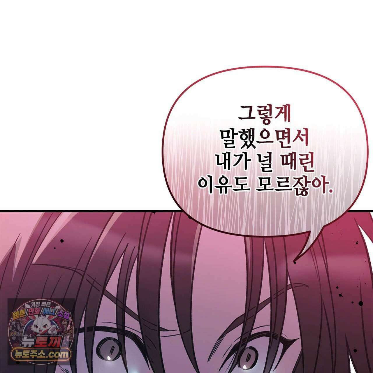우리는 피터팬을 부른다 48화 20