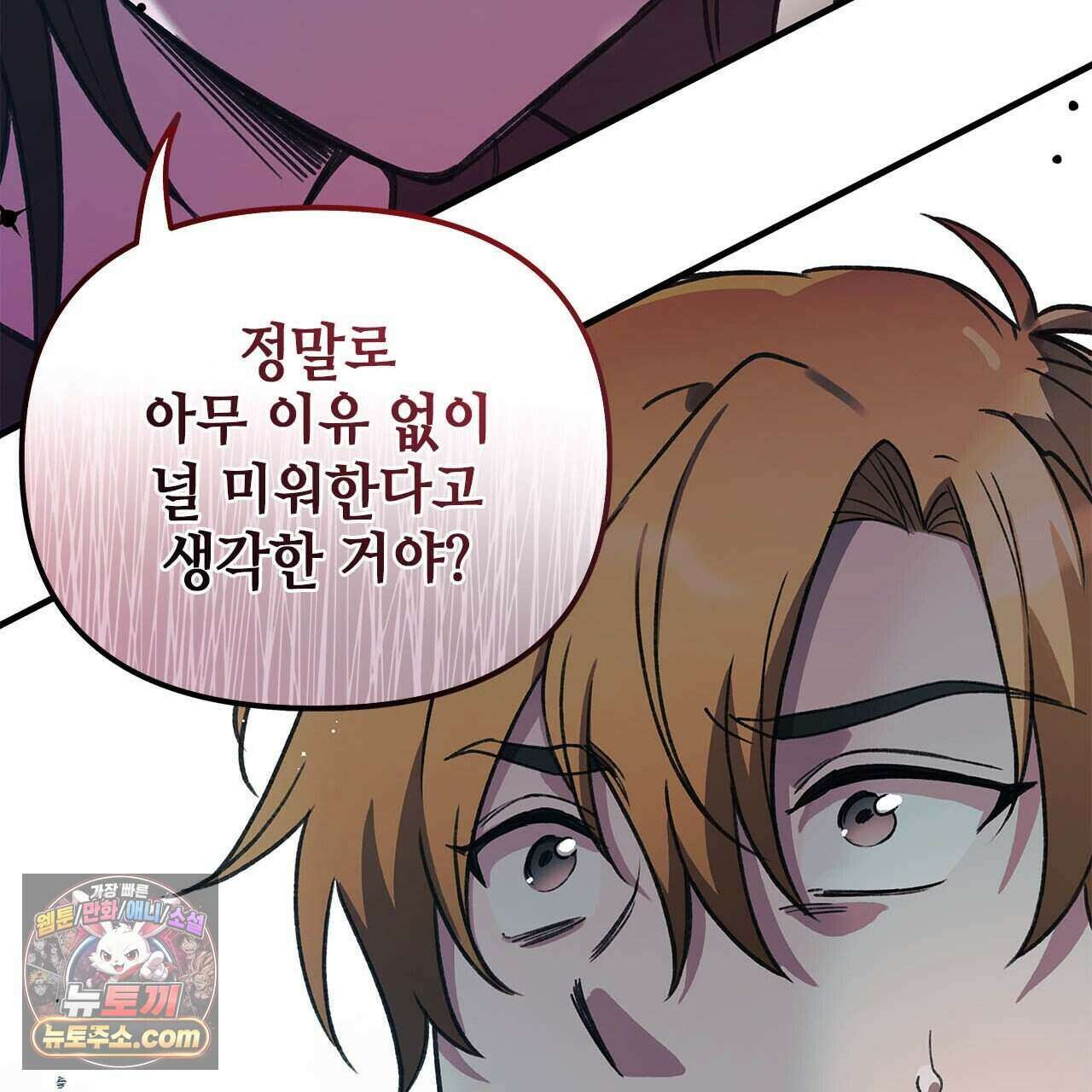 우리는 피터팬을 부른다 48화 22