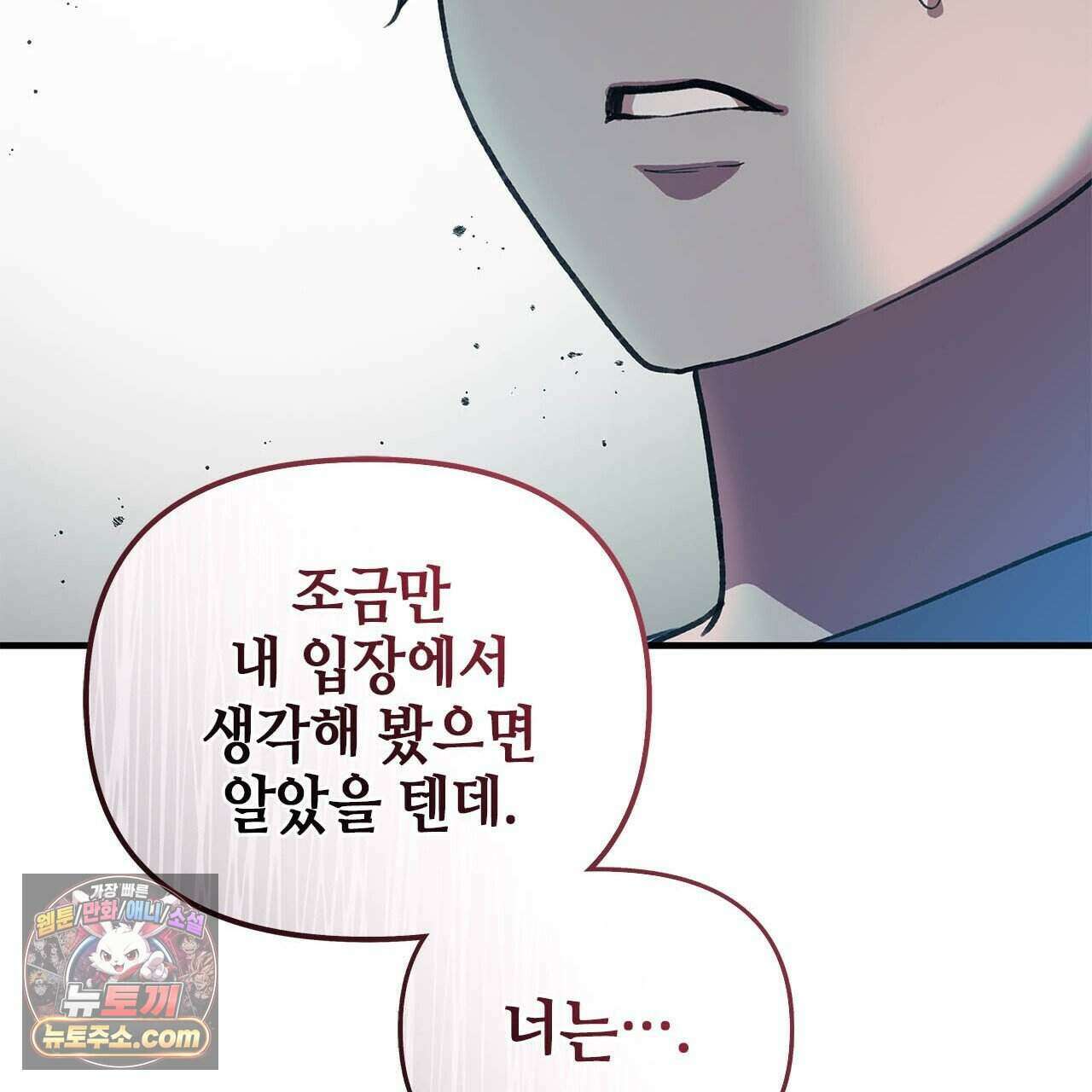 우리는 피터팬을 부른다 48화 23