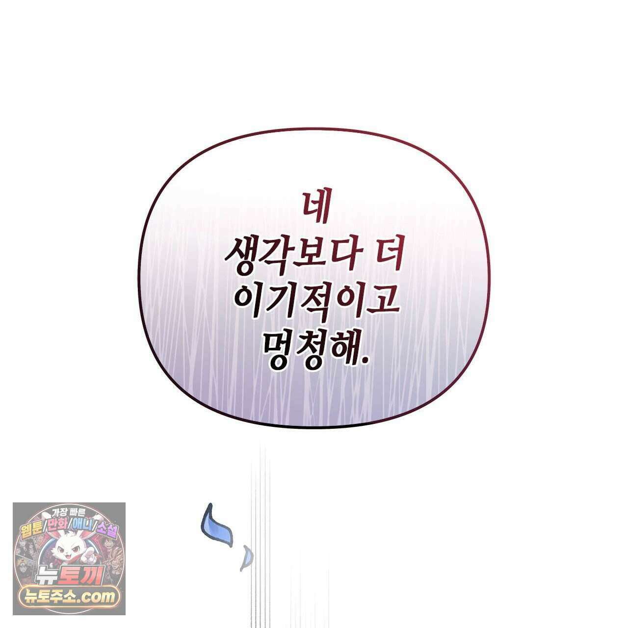 우리는 피터팬을 부른다 48화 25