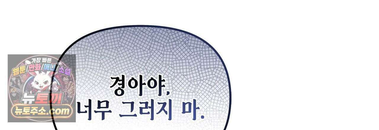우리는 피터팬을 부른다 48화 27