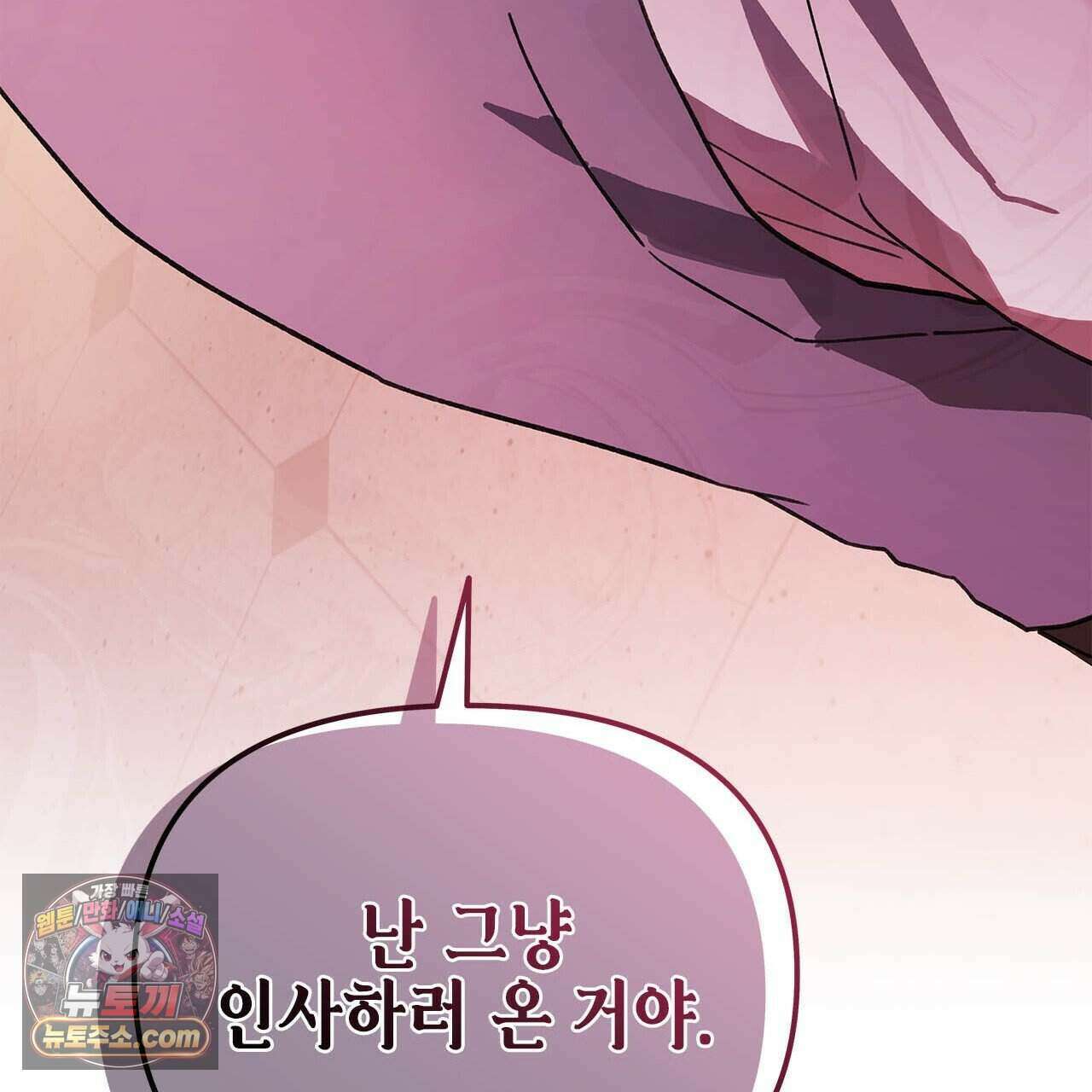 우리는 피터팬을 부른다 48화 32