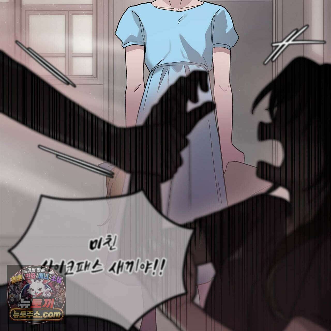 우리는 피터팬을 부른다 48화 41