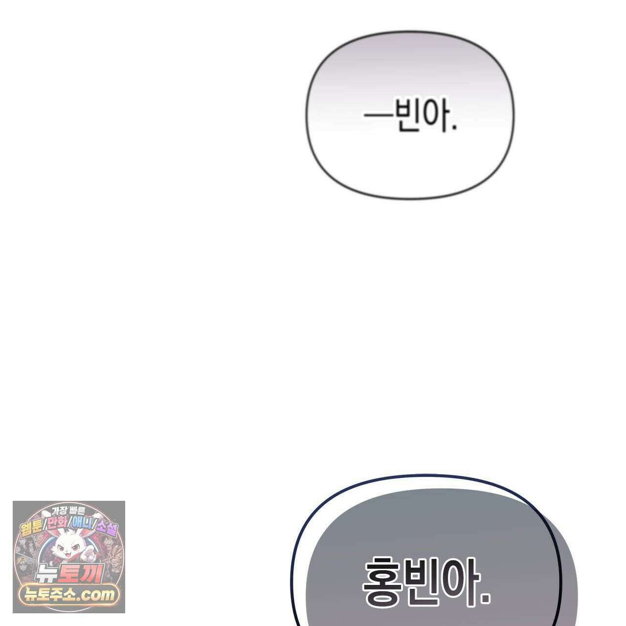 우리는 피터팬을 부른다 48화 44