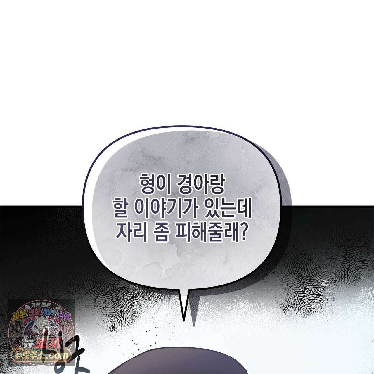 우리는 피터팬을 부른다 48화 47