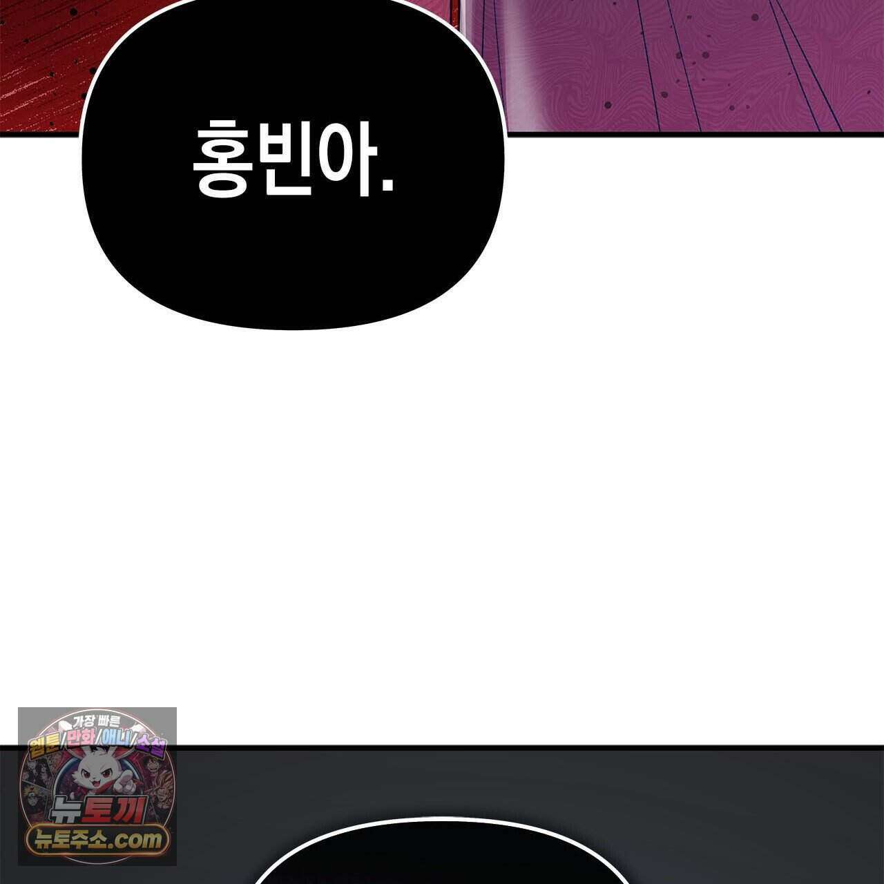 우리는 피터팬을 부른다 48화 59