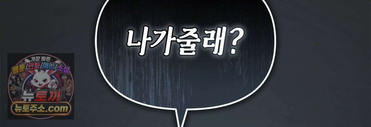 우리는 피터팬을 부른다 48화 60