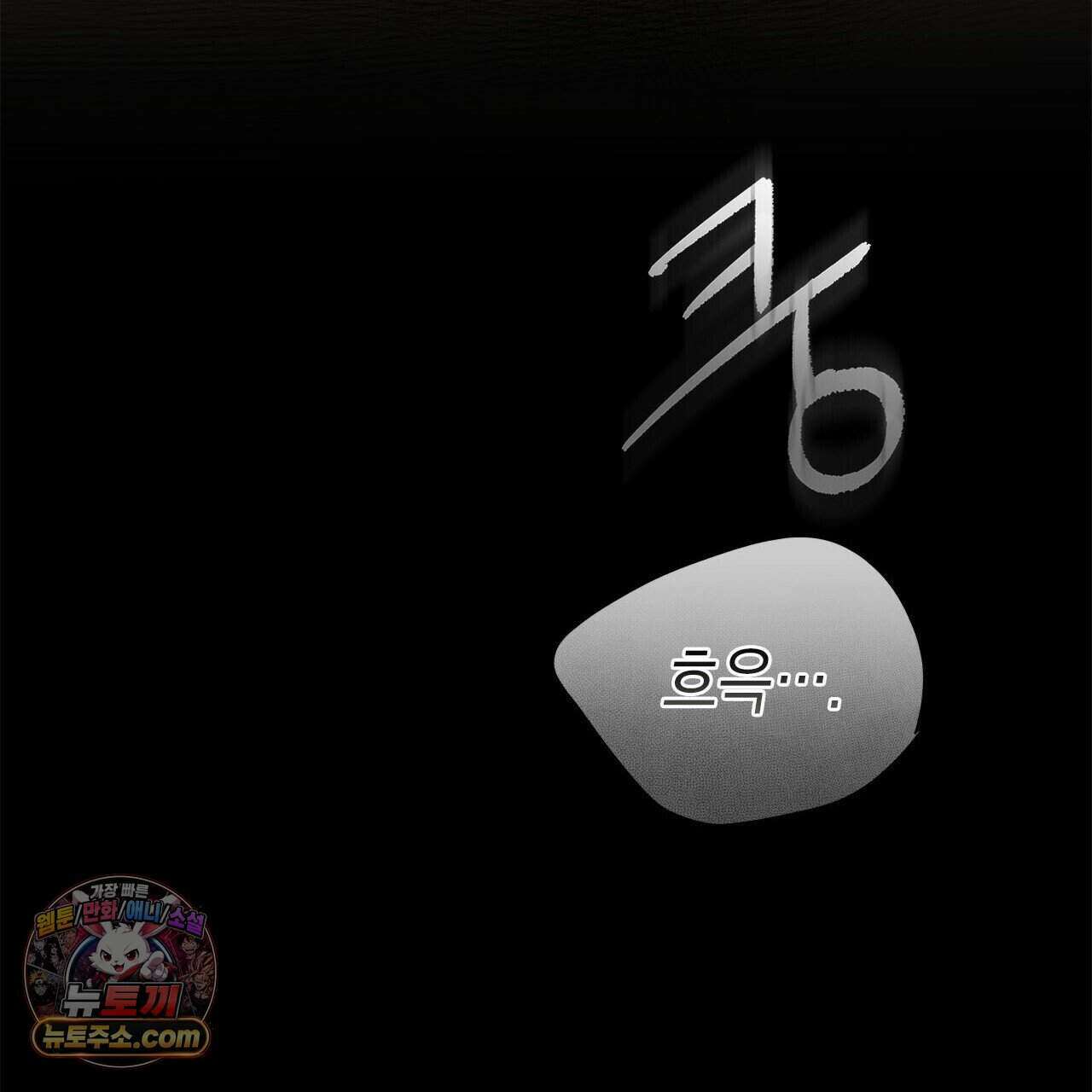 우리는 피터팬을 부른다 48화 70