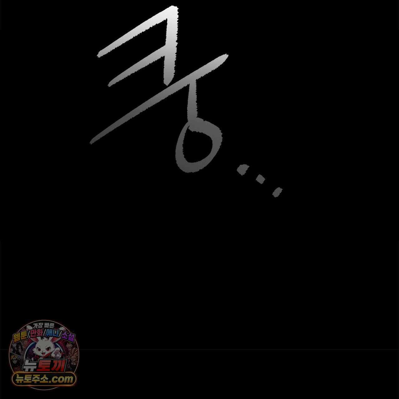 우리는 피터팬을 부른다 48화 71