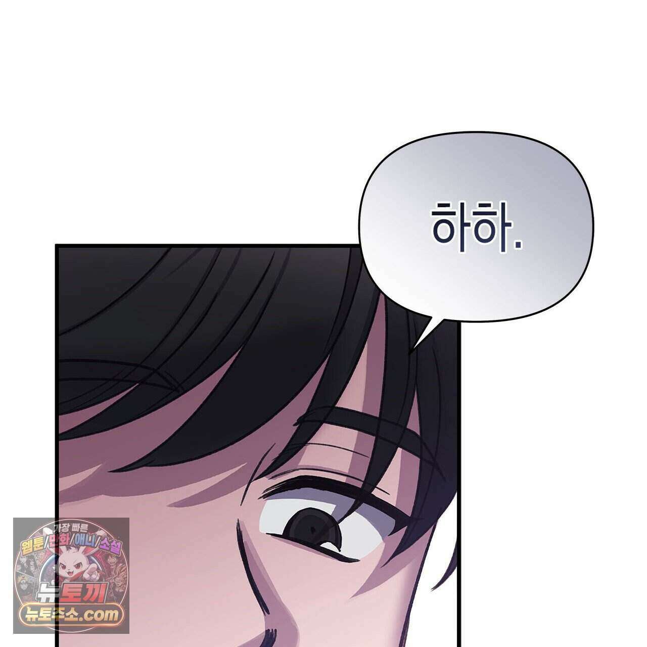 우리는 피터팬을 부른다 48화 79
