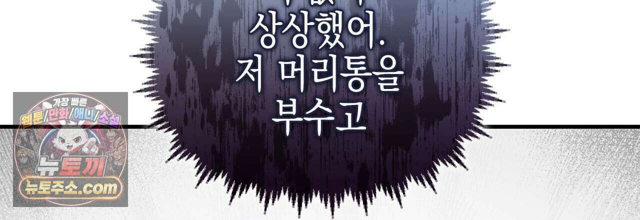 우리는 피터팬을 부른다 48화 84