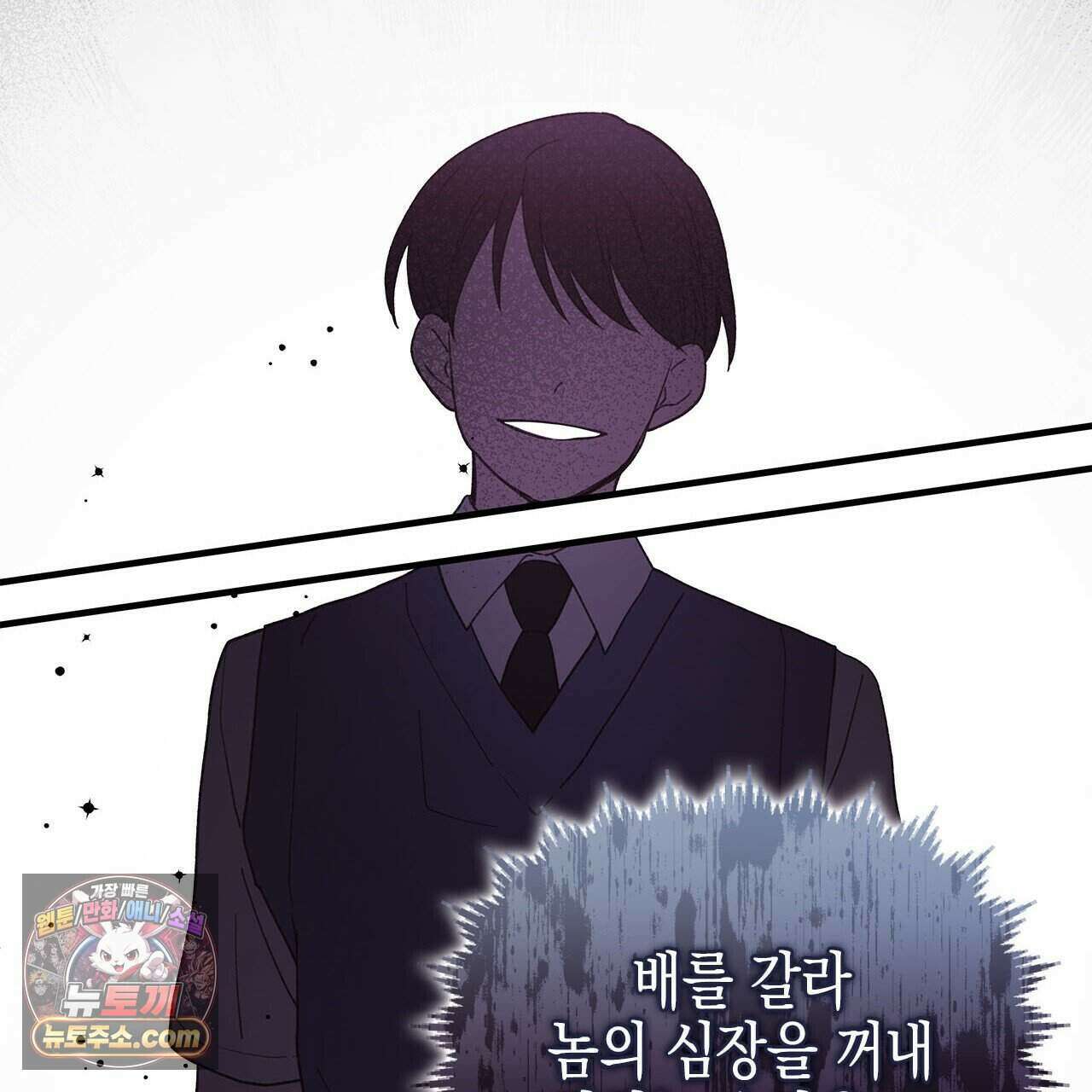우리는 피터팬을 부른다 48화 85