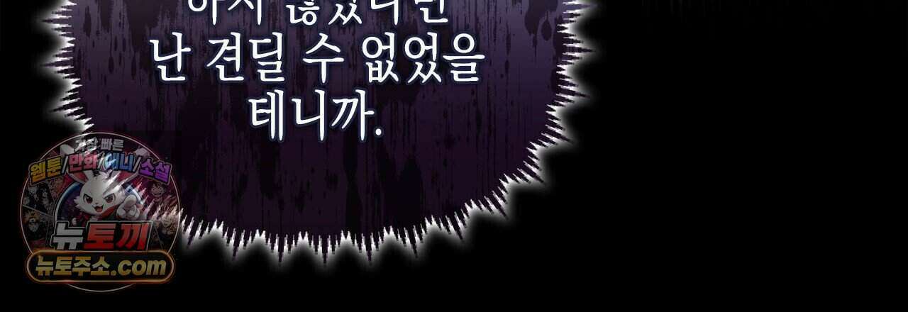 우리는 피터팬을 부른다 48화 87