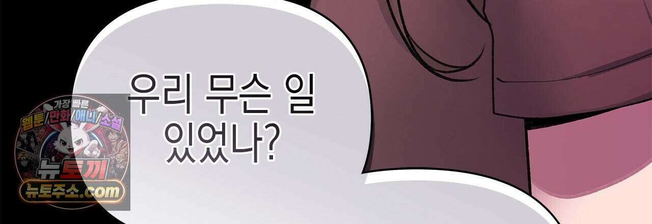 우리는 피터팬을 부른다 48화 93