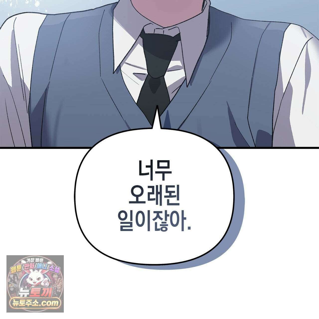 우리는 피터팬을 부른다 48화 97