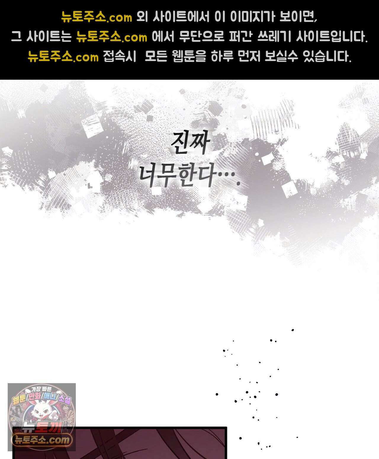 우리는 피터팬을 부른다 48화 100