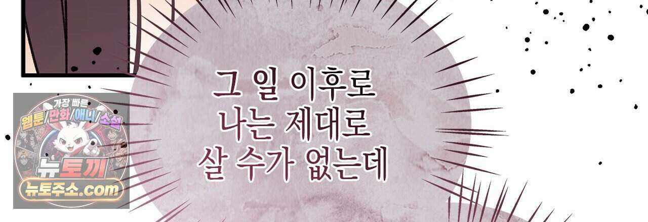 우리는 피터팬을 부른다 48화 102