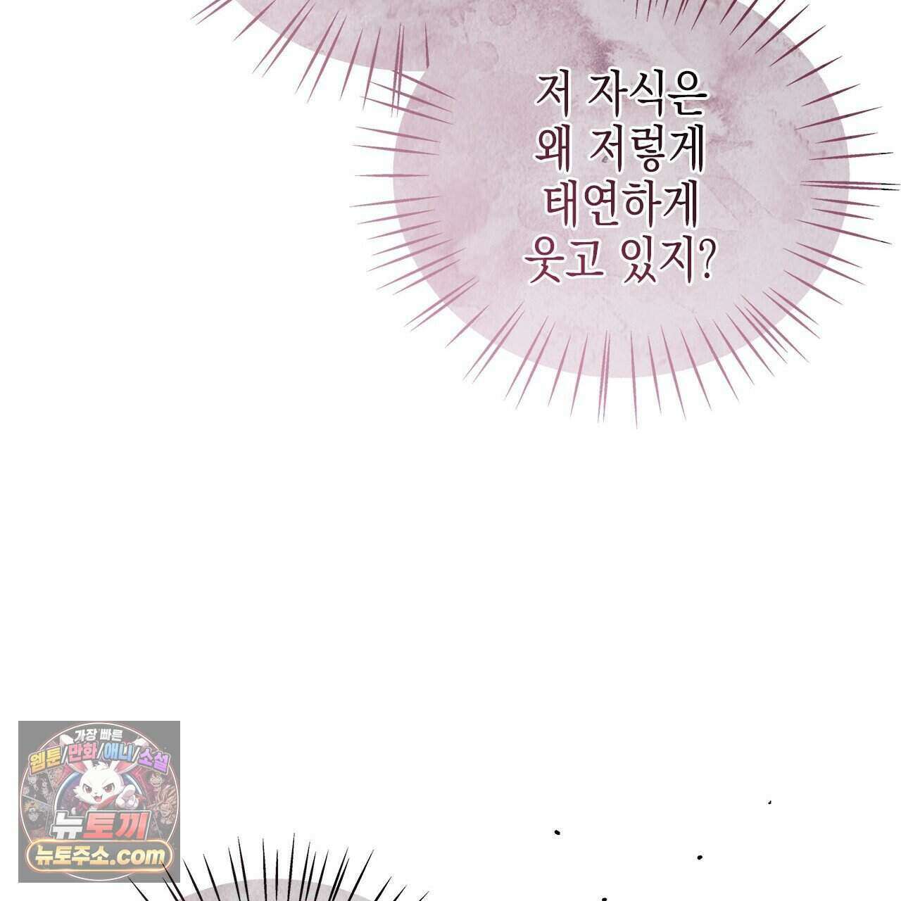 우리는 피터팬을 부른다 48화 103