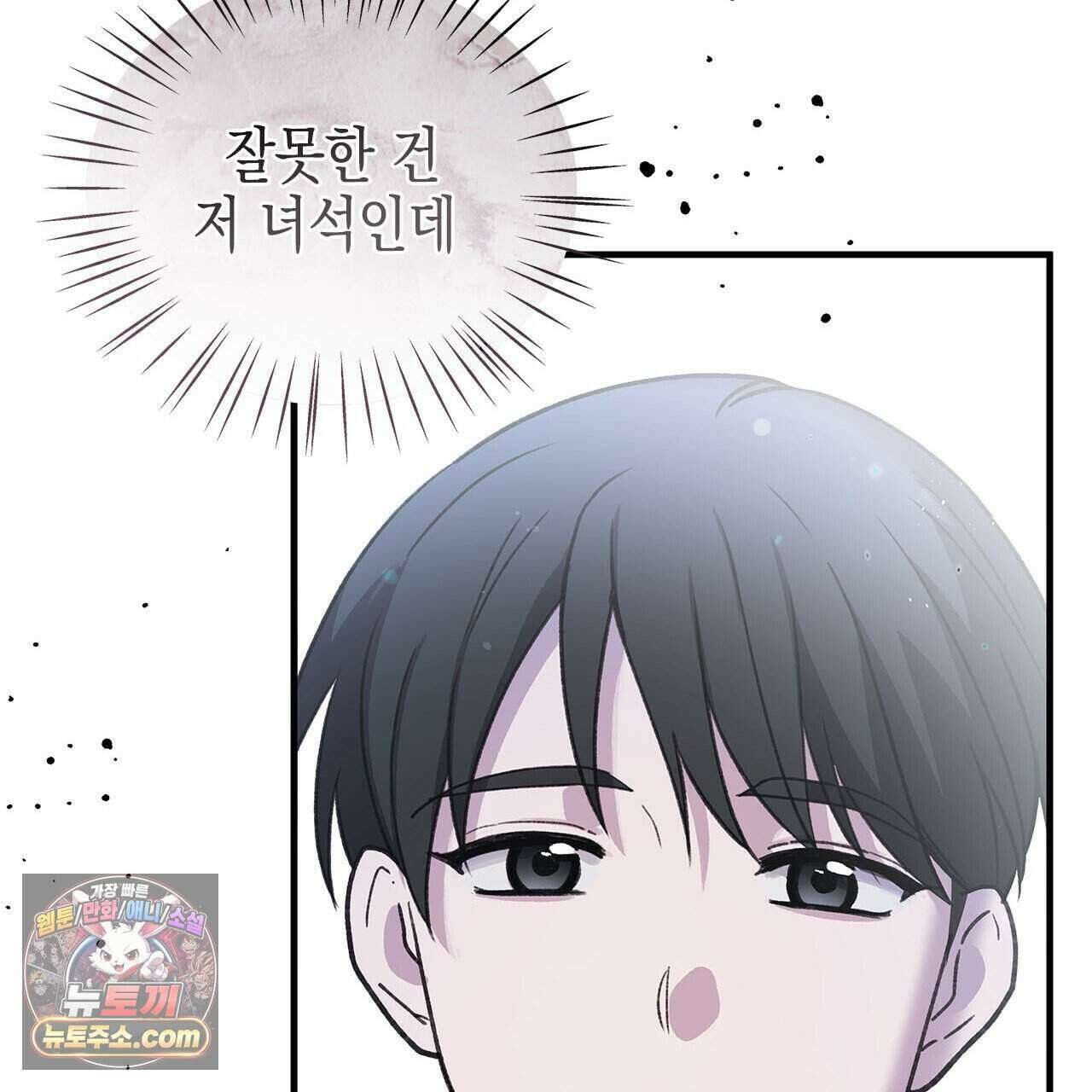 우리는 피터팬을 부른다 48화 104