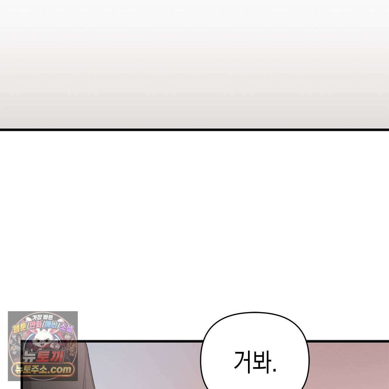 우리는 피터팬을 부른다 48화 109