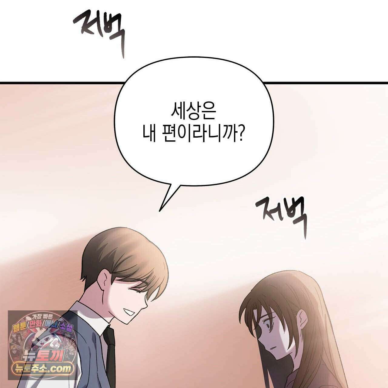 우리는 피터팬을 부른다 48화 112