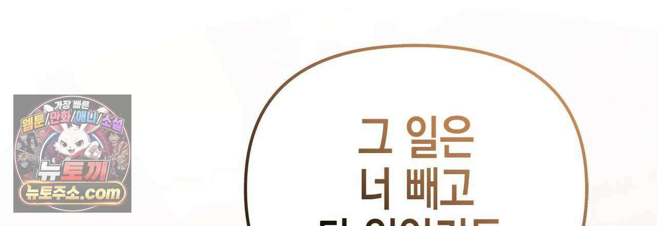 우리는 피터팬을 부른다 48화 114