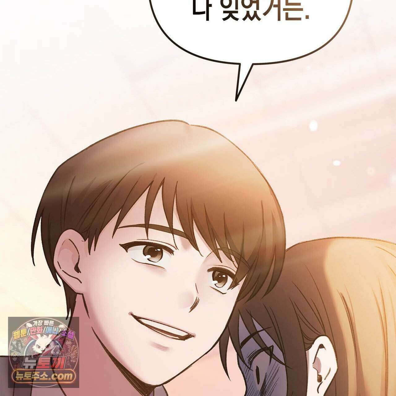 우리는 피터팬을 부른다 48화 115