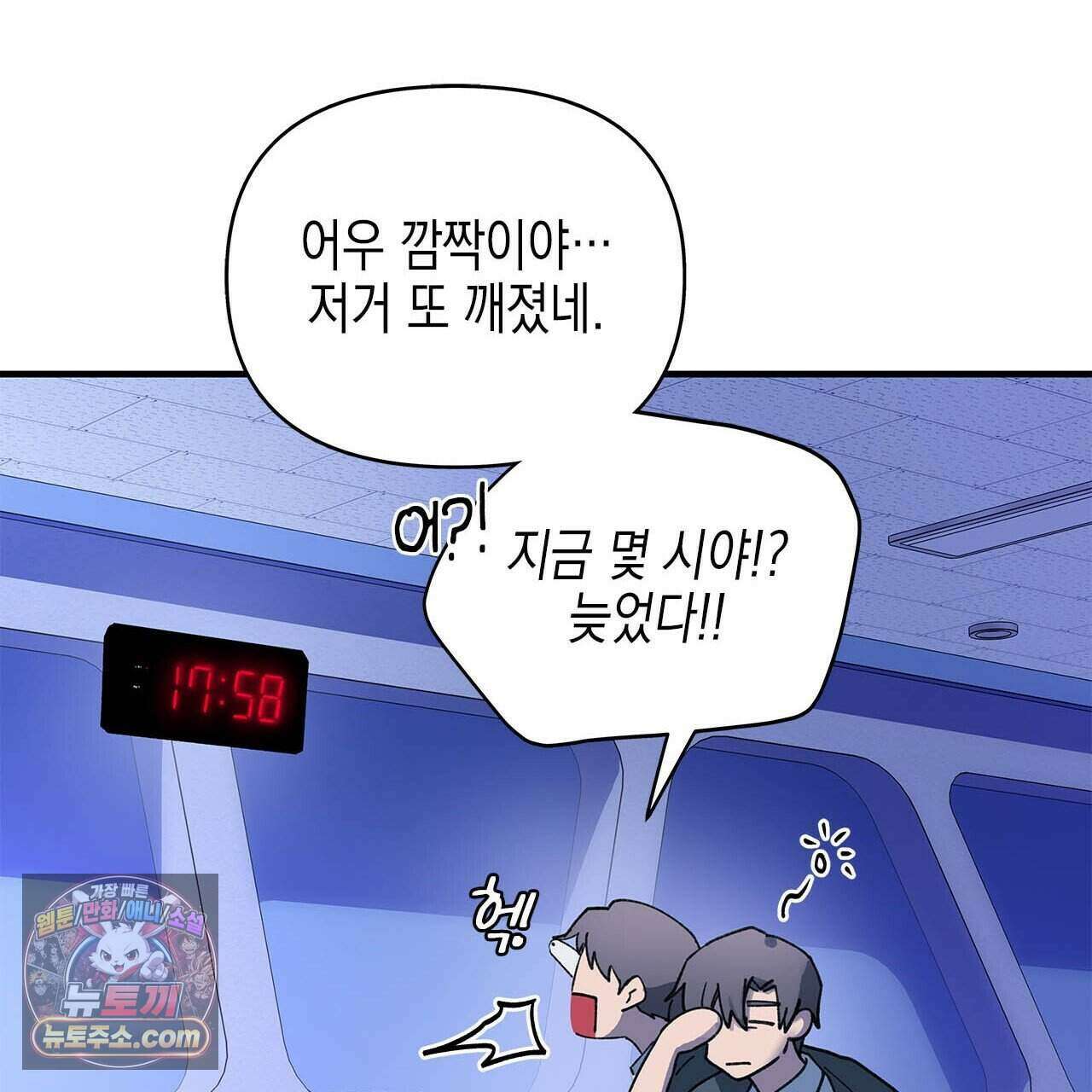 우리는 피터팬을 부른다 48화 128