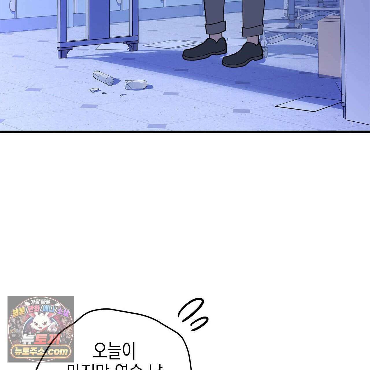 우리는 피터팬을 부른다 48화 130