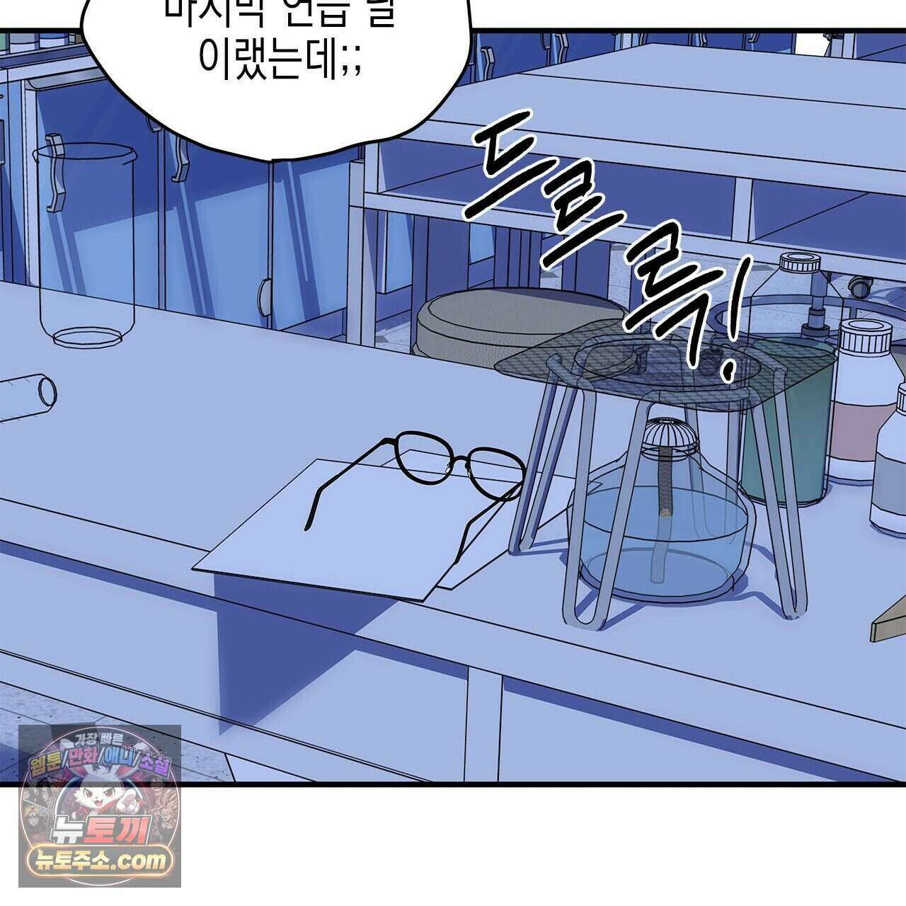 우리는 피터팬을 부른다 48화 131