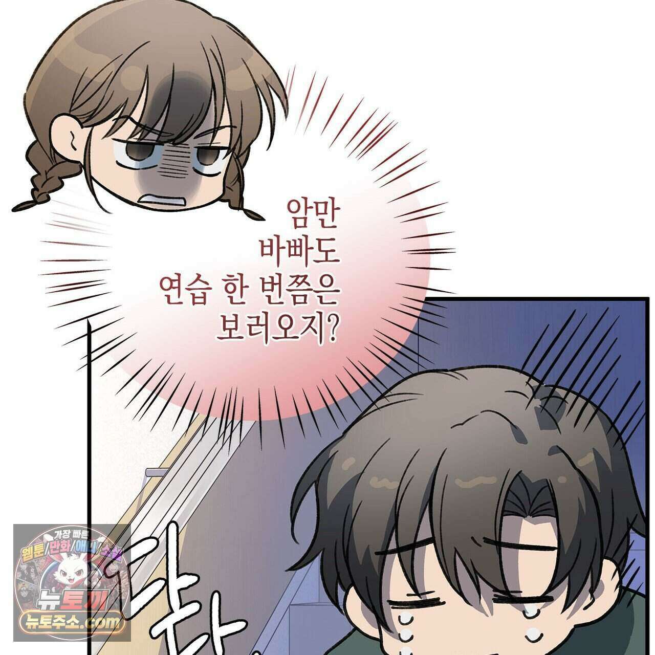 우리는 피터팬을 부른다 48화 133