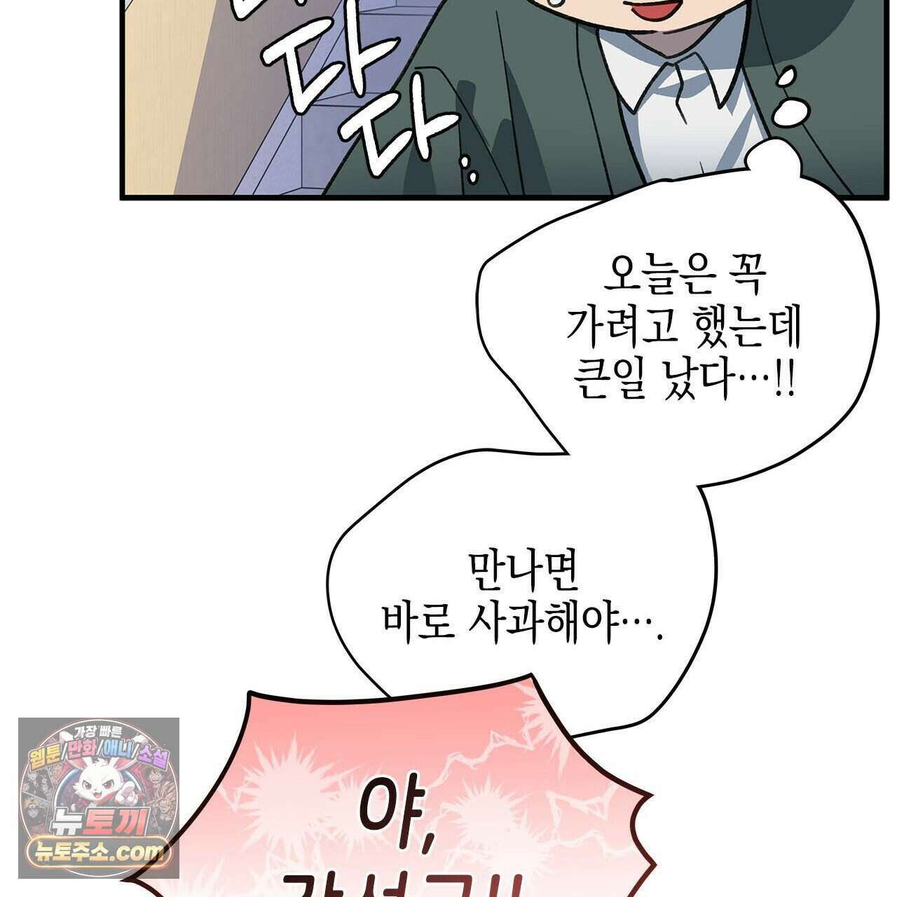 우리는 피터팬을 부른다 48화 134