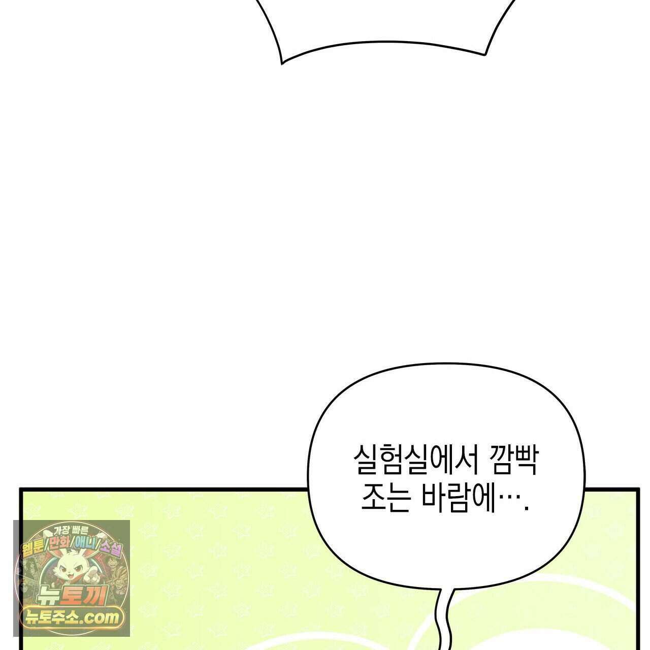 우리는 피터팬을 부른다 48화 137