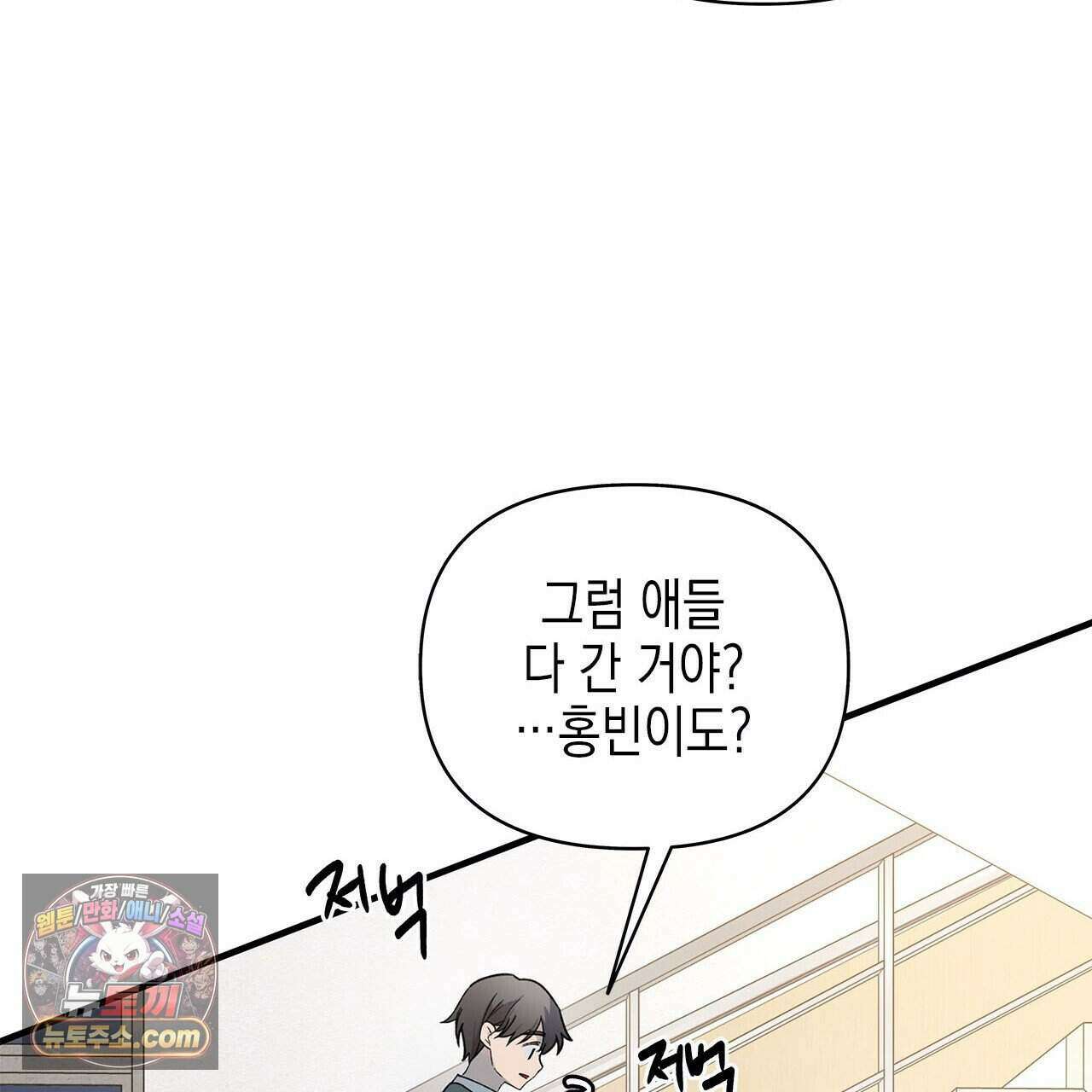 우리는 피터팬을 부른다 48화 140
