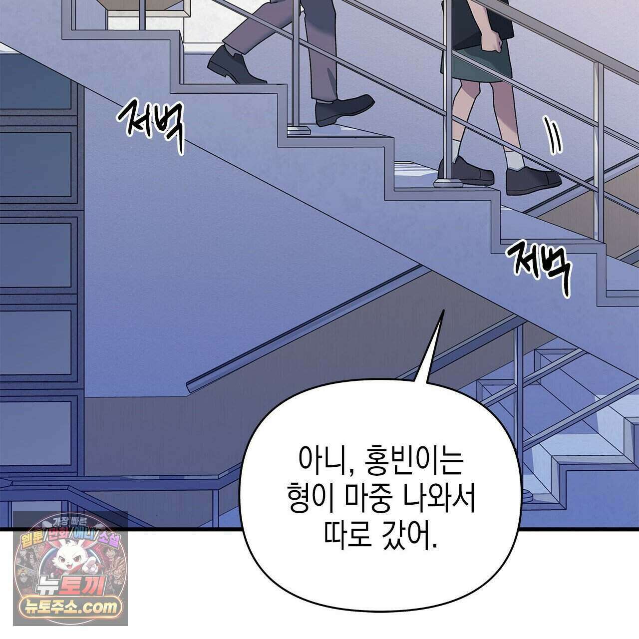 우리는 피터팬을 부른다 48화 142