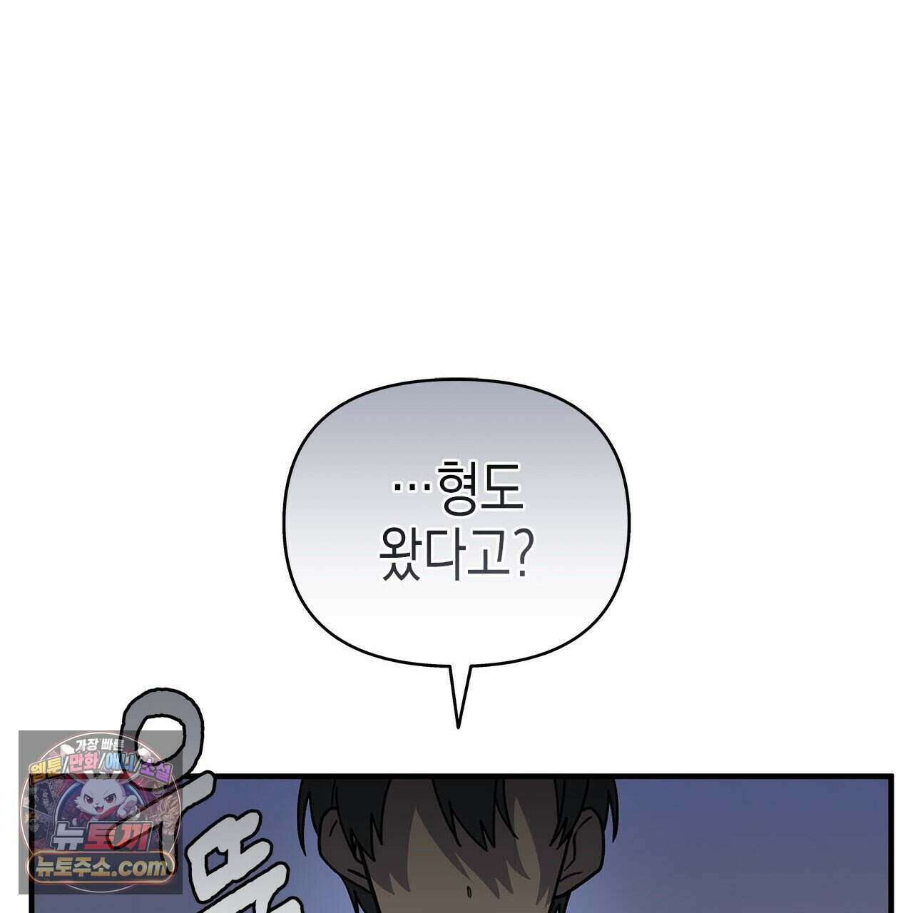 우리는 피터팬을 부른다 48화 143