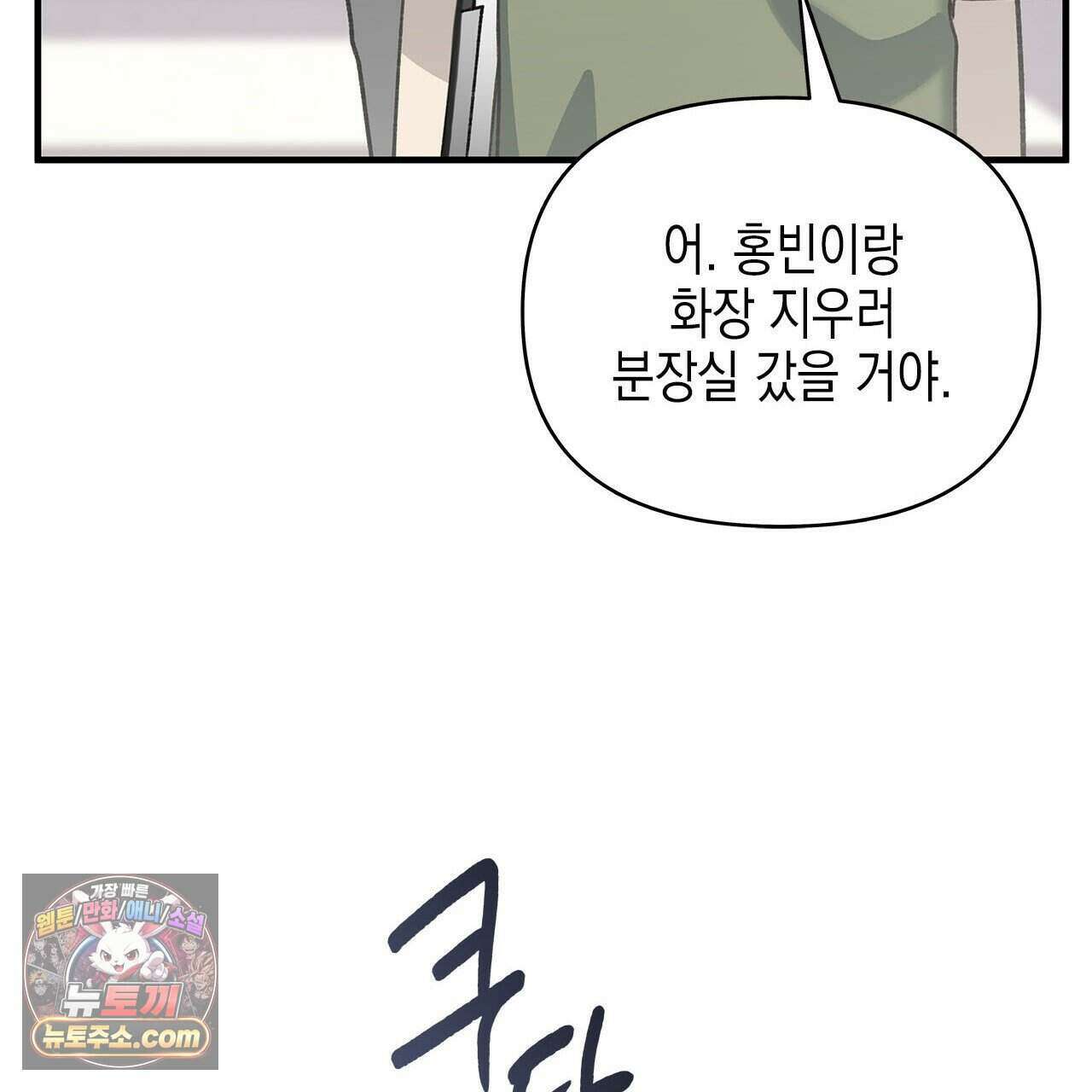 우리는 피터팬을 부른다 48화 146