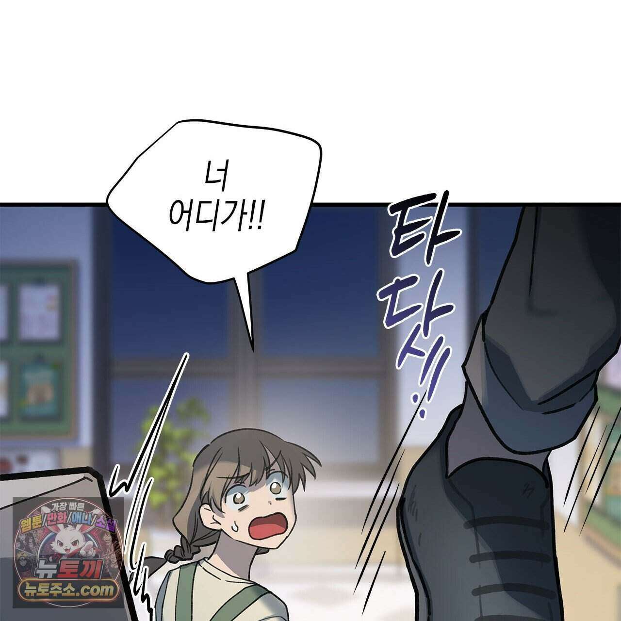 우리는 피터팬을 부른다 48화 148