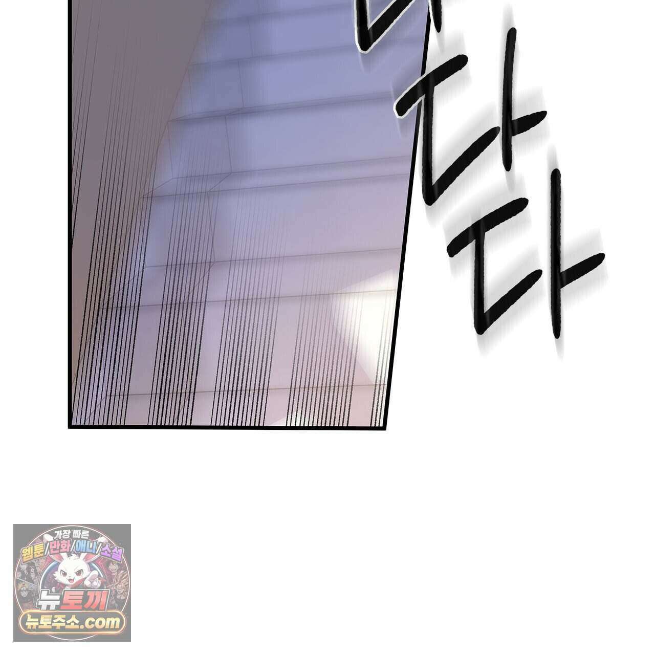 우리는 피터팬을 부른다 48화 151