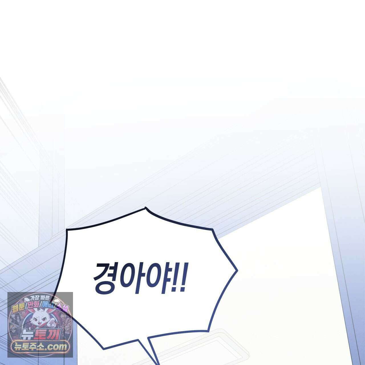 우리는 피터팬을 부른다 48화 154